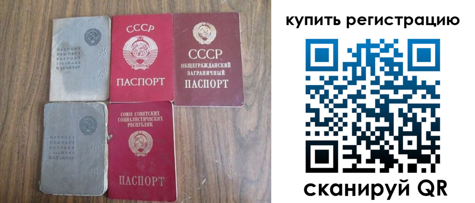 прописка для школы в Котласе