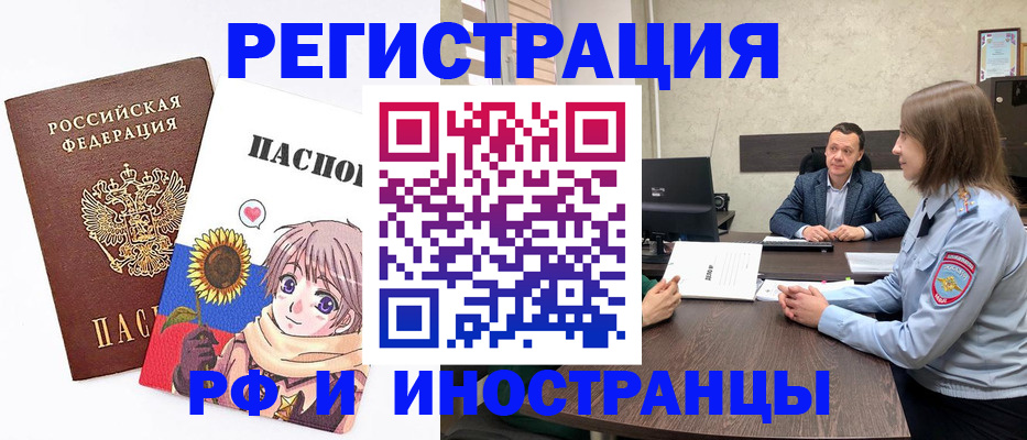 прописка штамп в Котласе