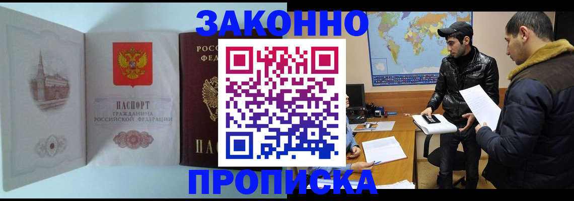 временная регистрация гарантия в Котласе