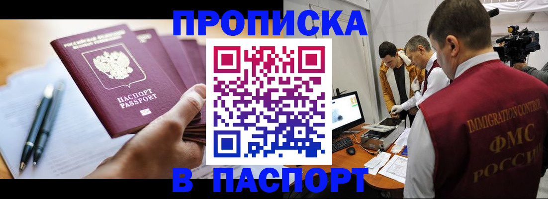 временная регистрация законно в Котласе