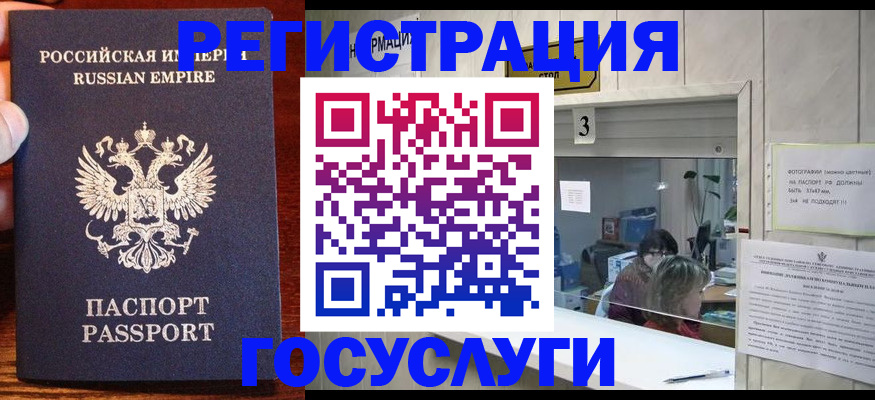 прописка ребенка в Котласе