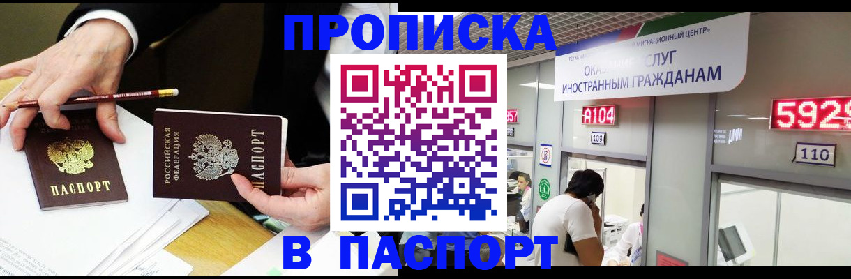 пропишу в квартире в Котласе
